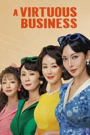 A Virtuous Business (2024) - Poster