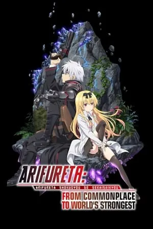 Arifureta: From Commonplace to World's Strongest (2024) - Poster