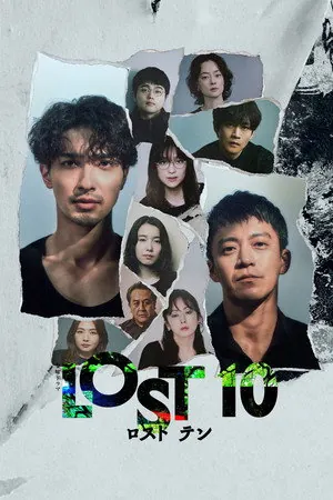Lost 10 (2026) - Poster